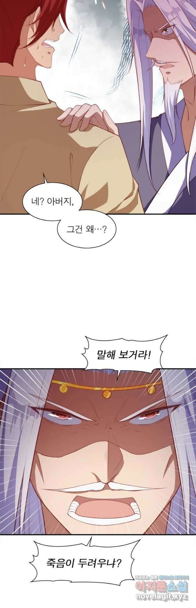 역천사신 318화 13