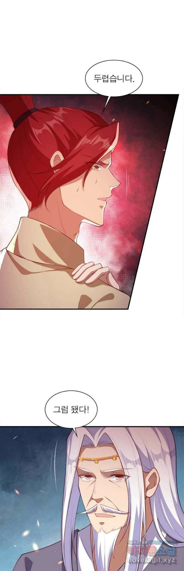 역천사신 318화 14