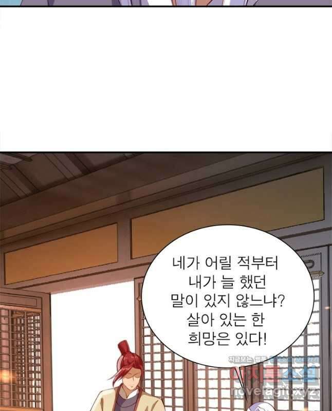 역천사신 318화 15