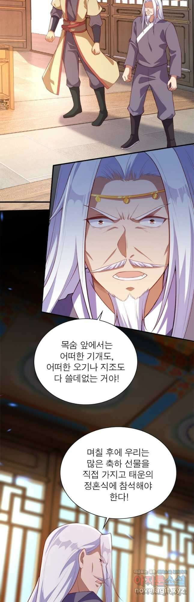 역천사신 318화 16