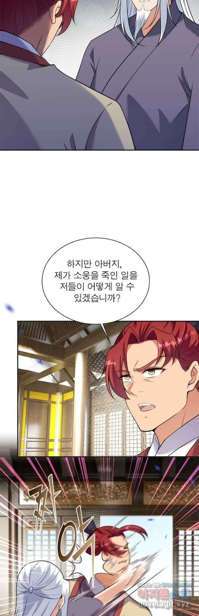역천사신 318화 18