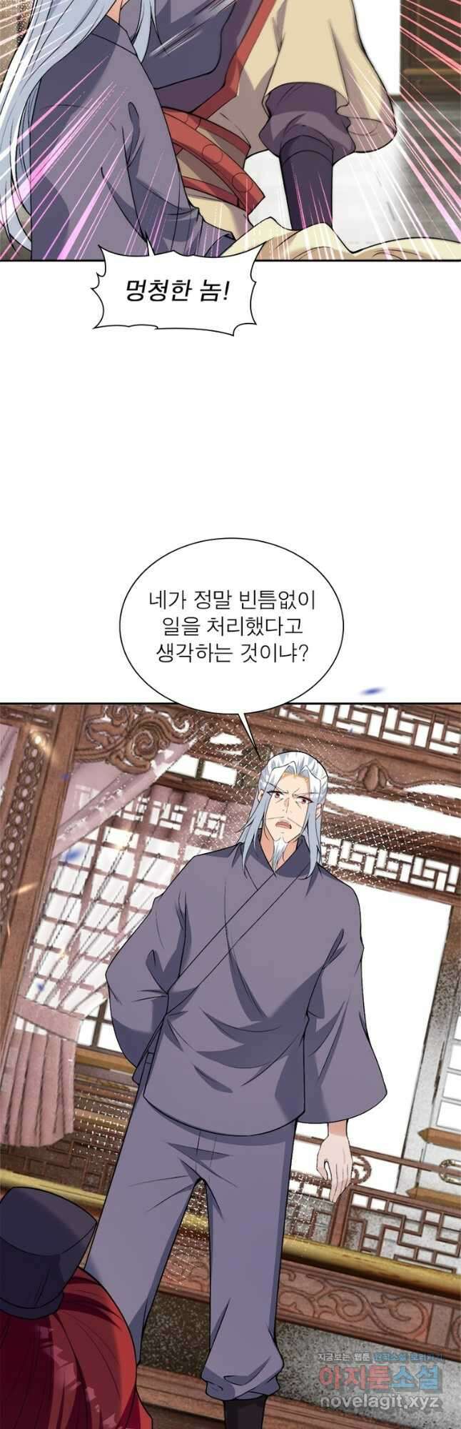 역천사신 318화 19