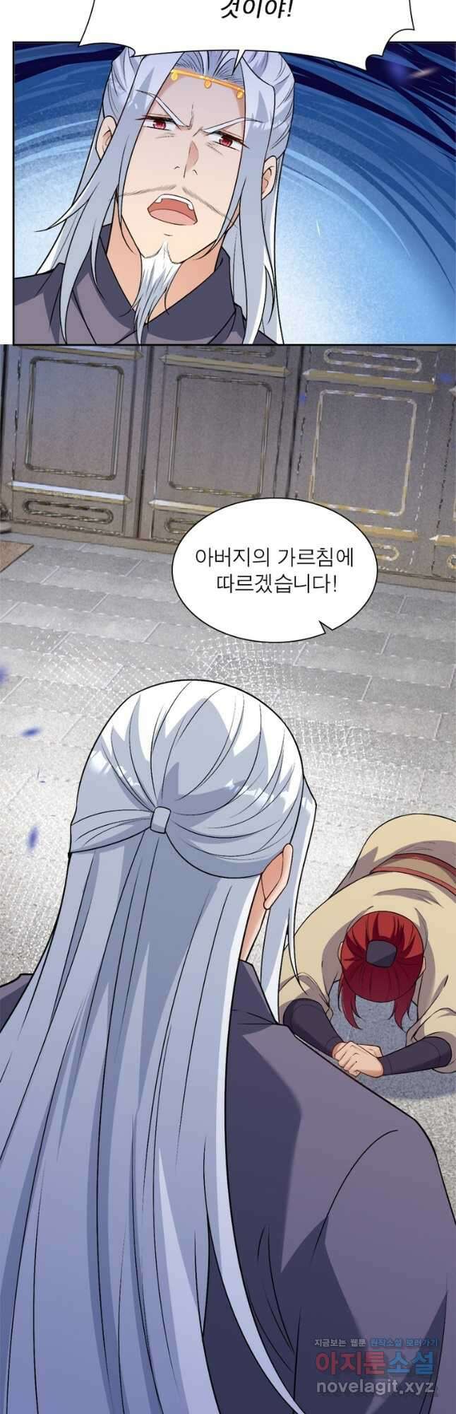 역천사신 318화 21