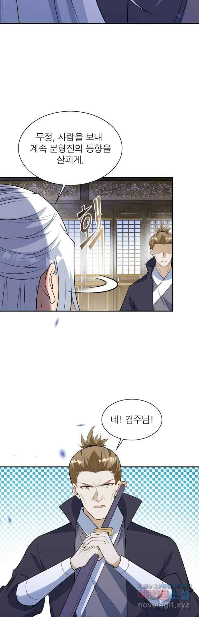 역천사신 318화 22