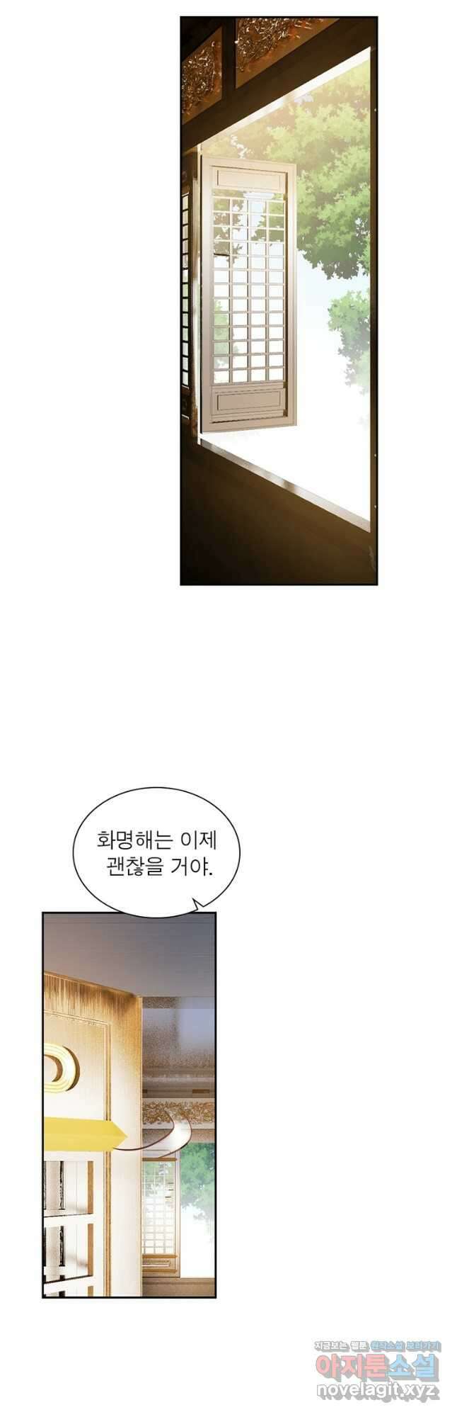 역천사신 318화 25