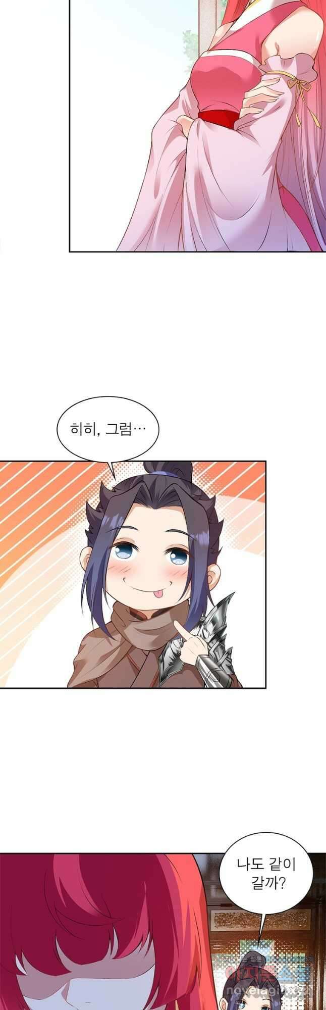 역천사신 318화 28