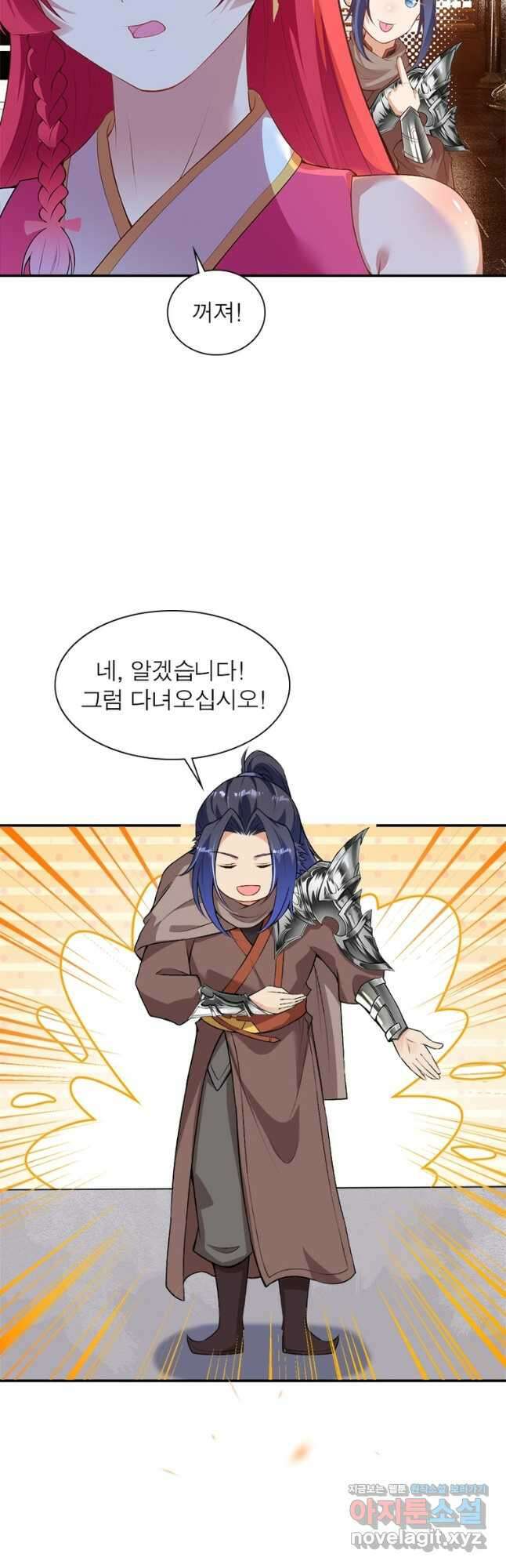역천사신 318화 29