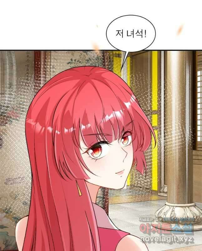 역천사신 318화 30