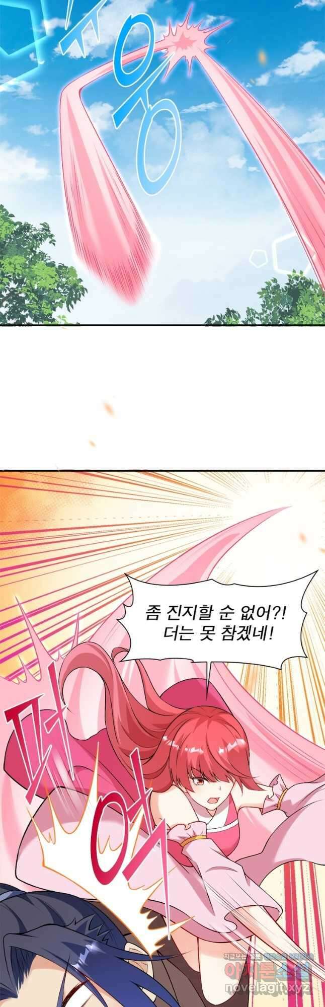 역천사신 318화 32