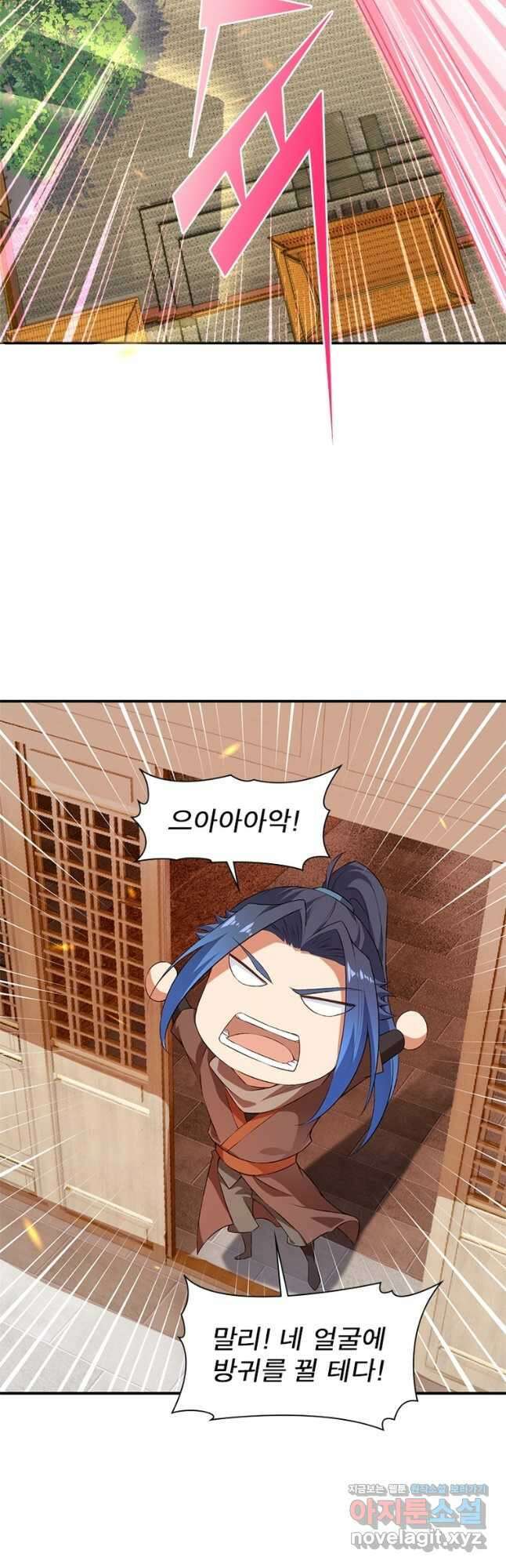 역천사신 318화 35