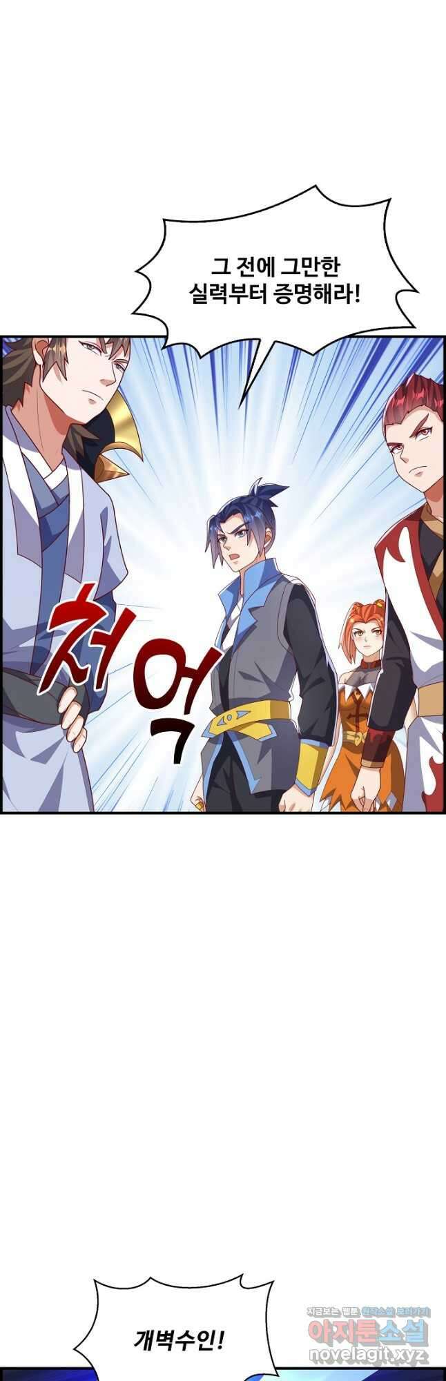 무역: 운명을 거스르다 296화 2