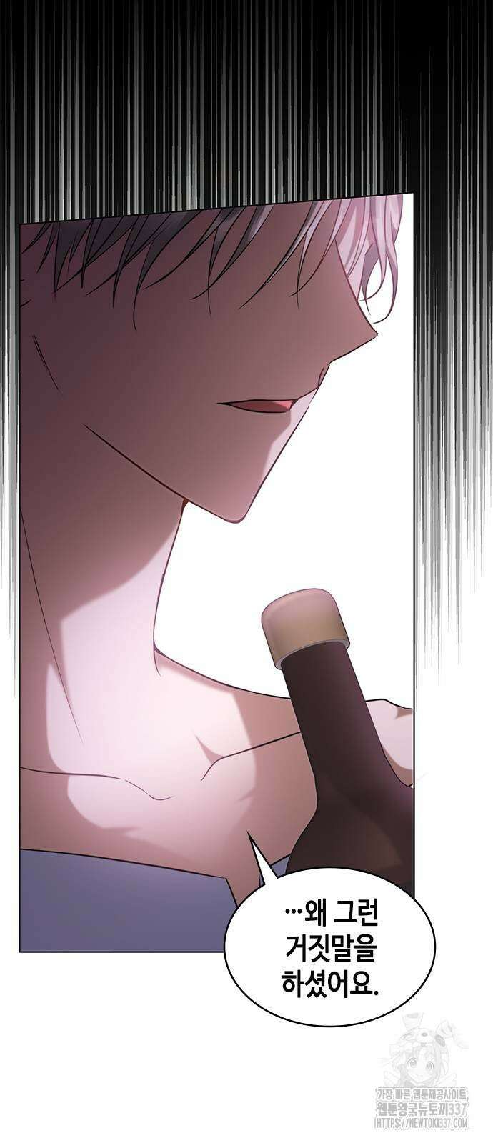 주인님을 잡아먹는 방법 외전 10화 2