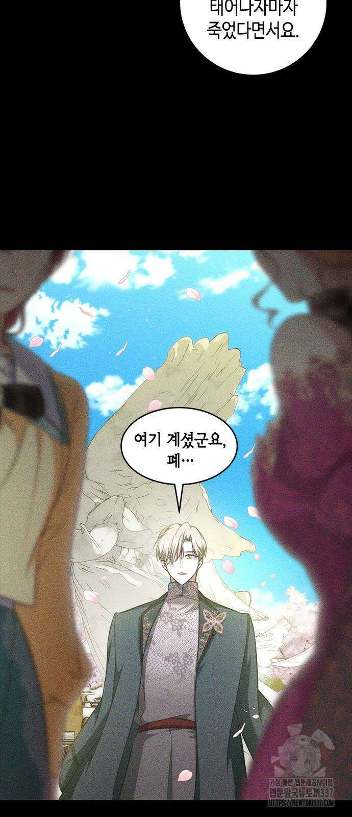 주인님을 잡아먹는 방법 외전 10화 4