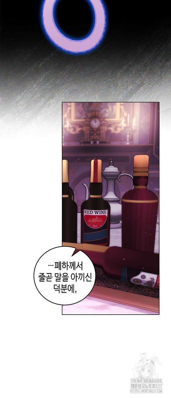 주인님을 잡아먹는 방법 외전 10화 6