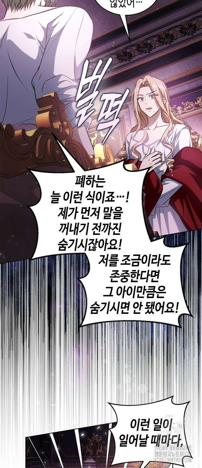 주인님을 잡아먹는 방법 외전 10화 9