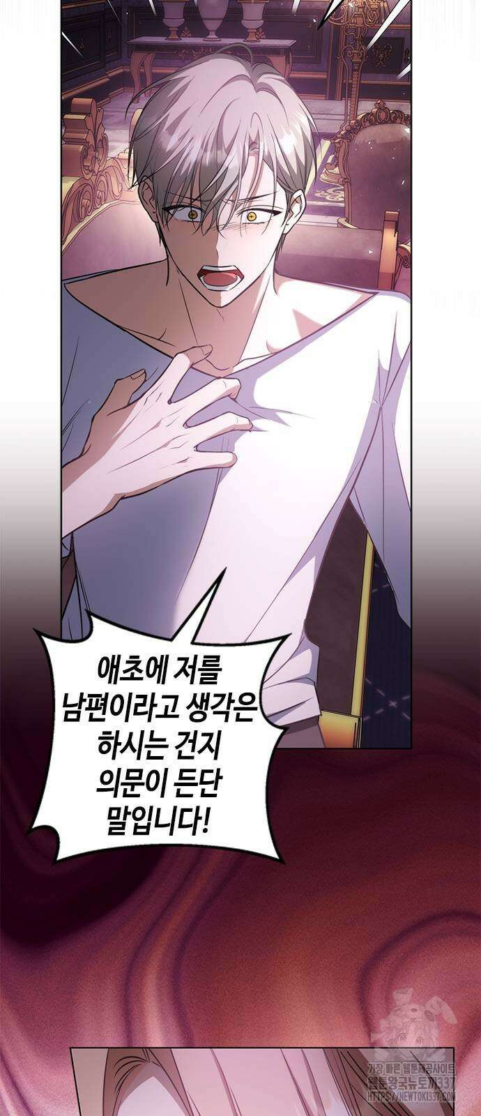주인님을 잡아먹는 방법 외전 10화 10