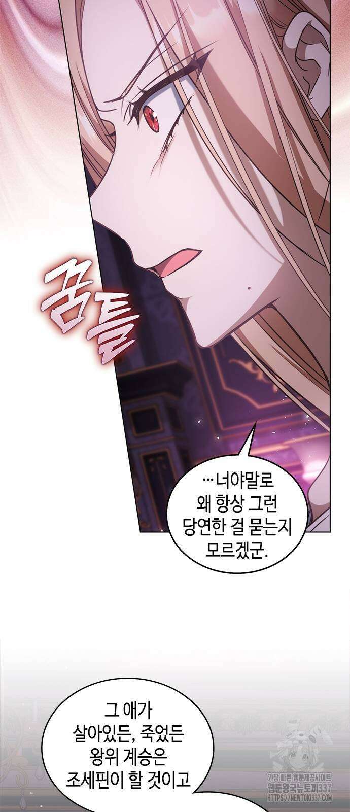 주인님을 잡아먹는 방법 외전 10화 11