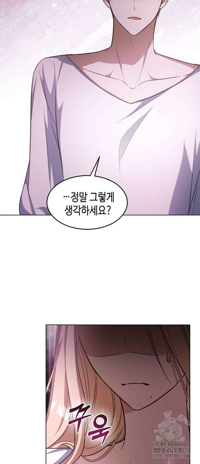 주인님을 잡아먹는 방법 외전 10화 13