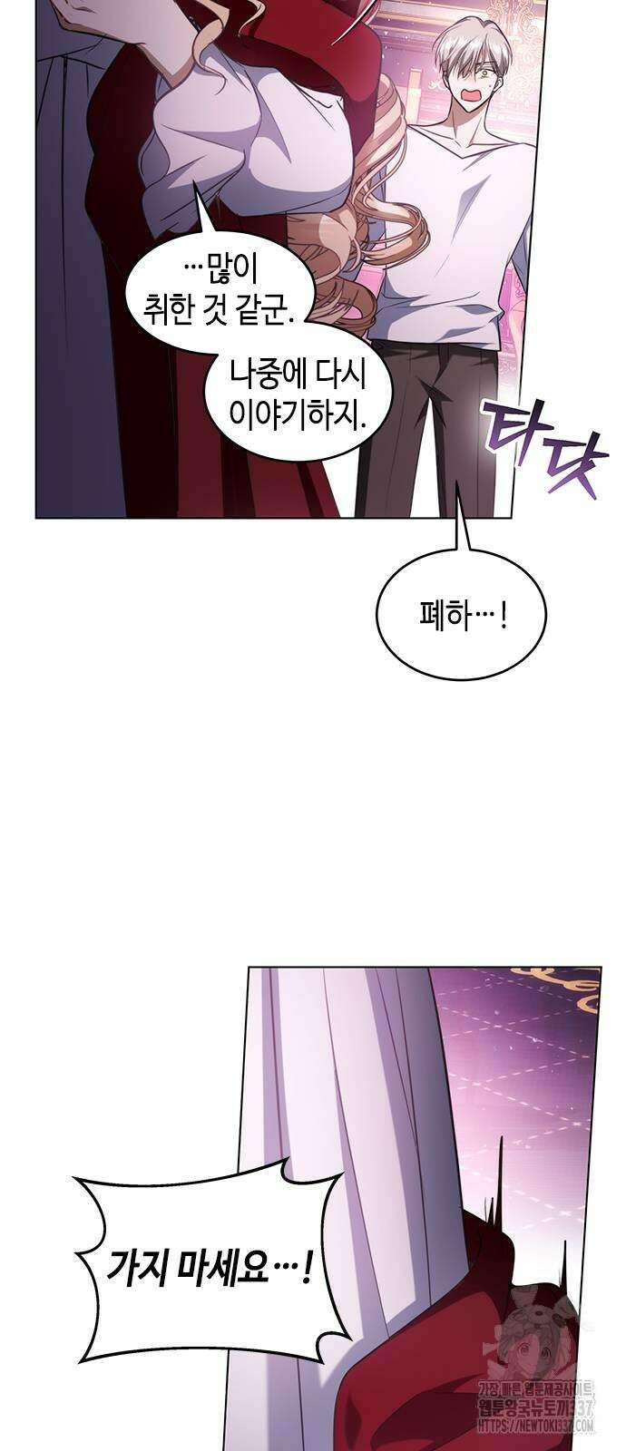 주인님을 잡아먹는 방법 외전 10화 15