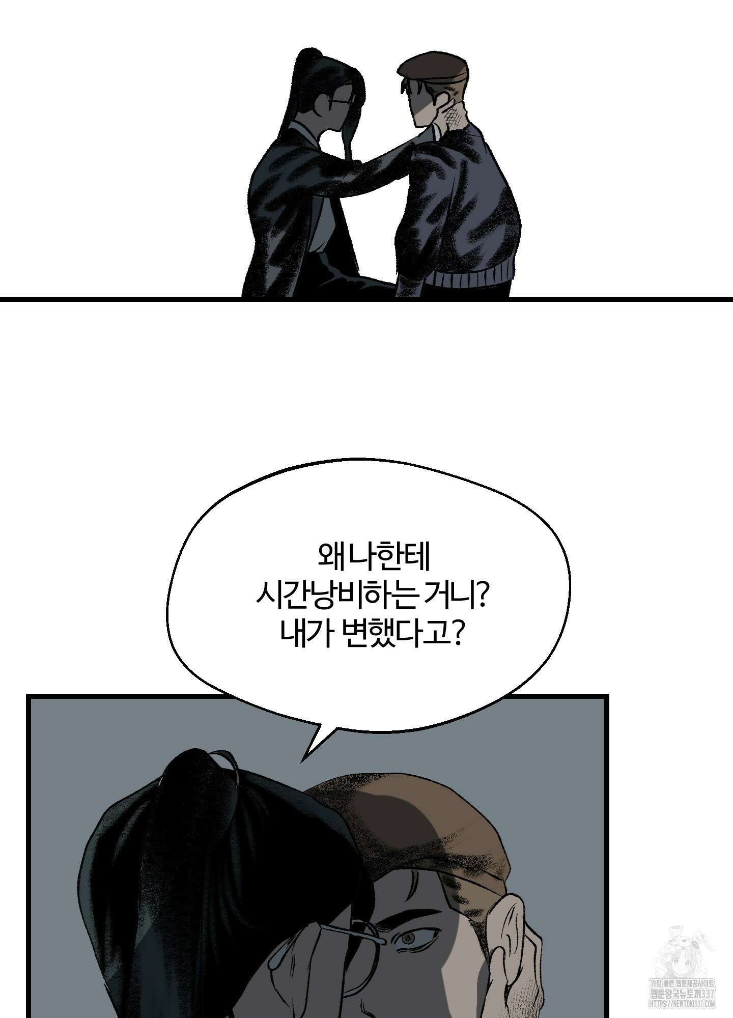 멜트 블레스 유 17화 17