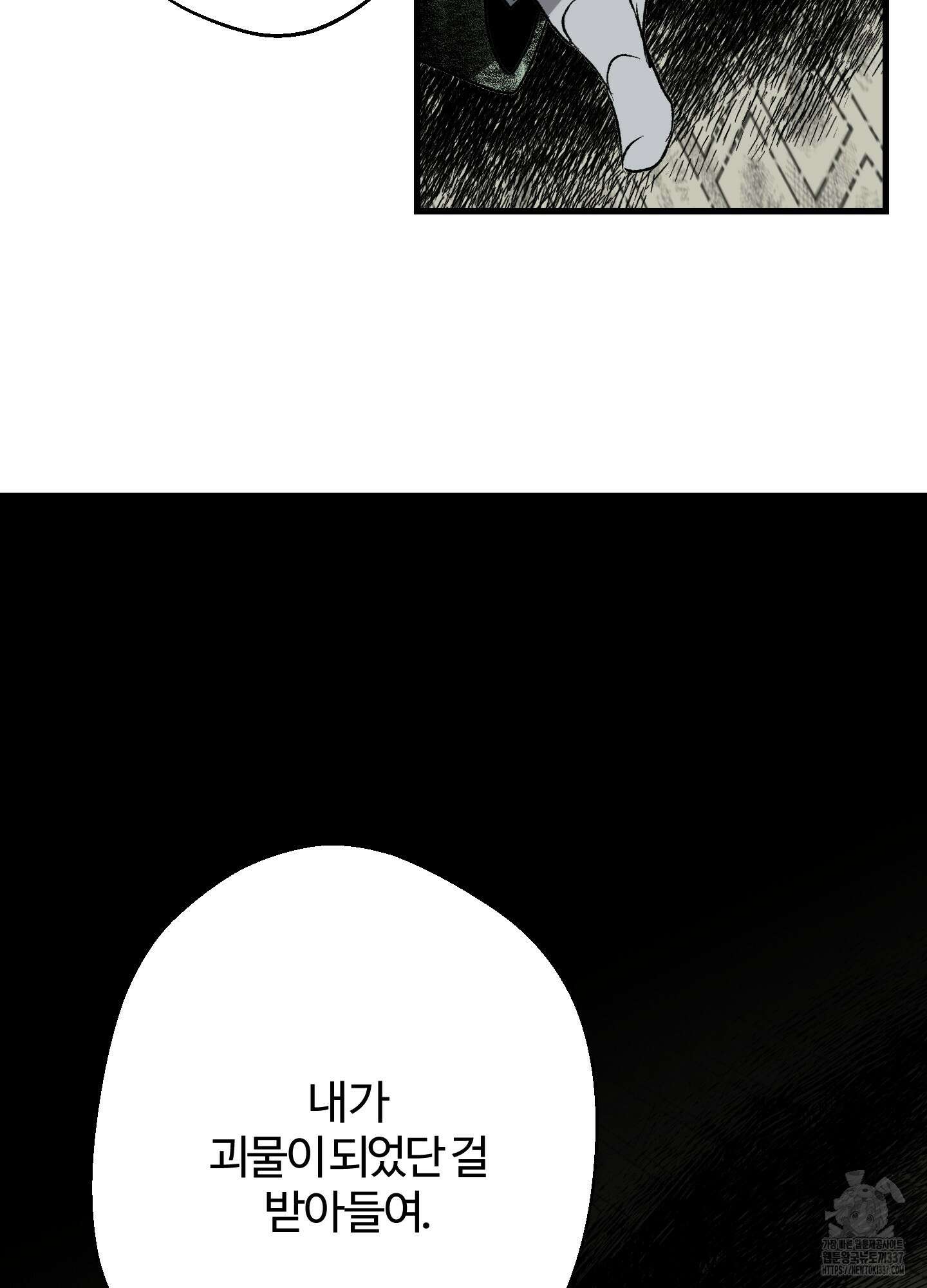 멜트 블레스 유 17화 19