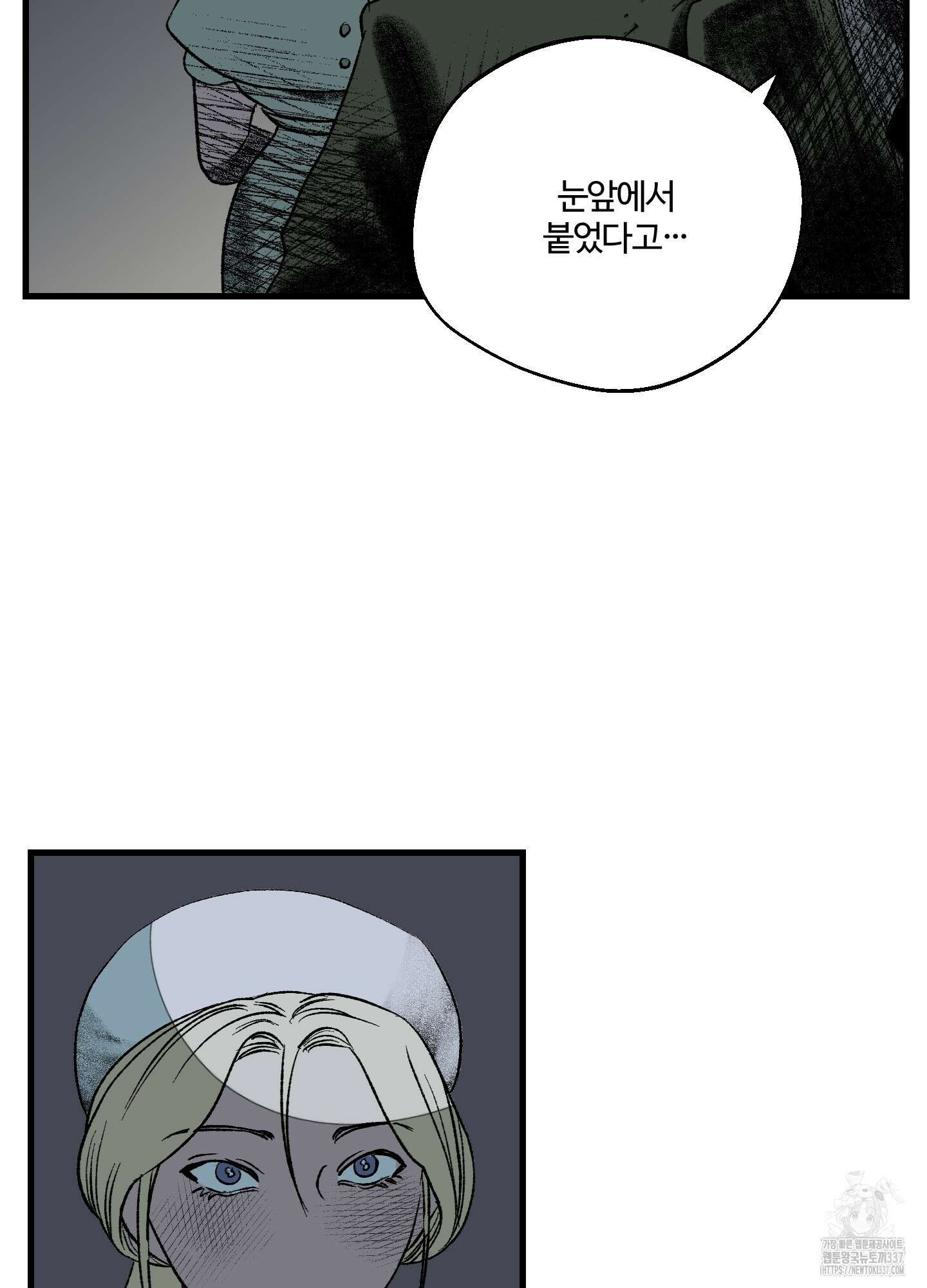 멜트 블레스 유 17화 22