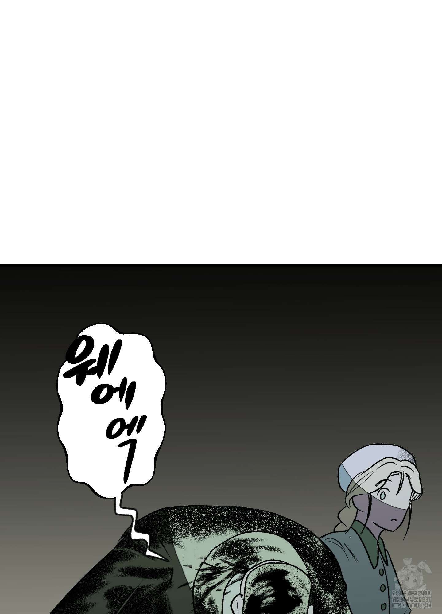 멜트 블레스 유 17화 26