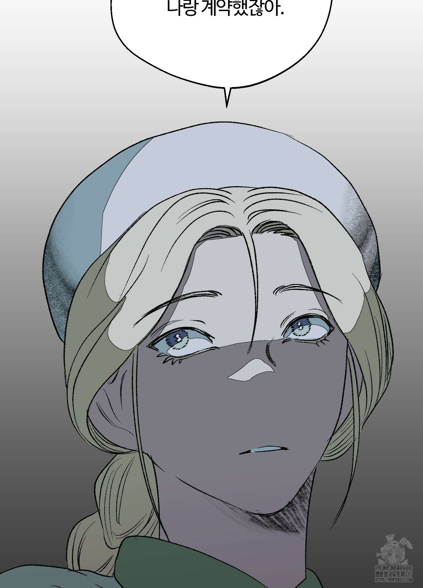 멜트 블레스 유 17화 29