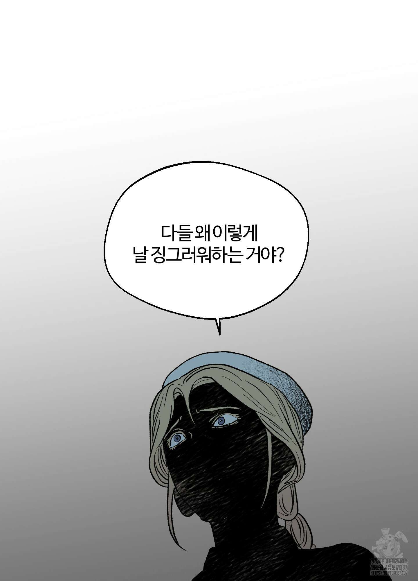 멜트 블레스 유 17화 46