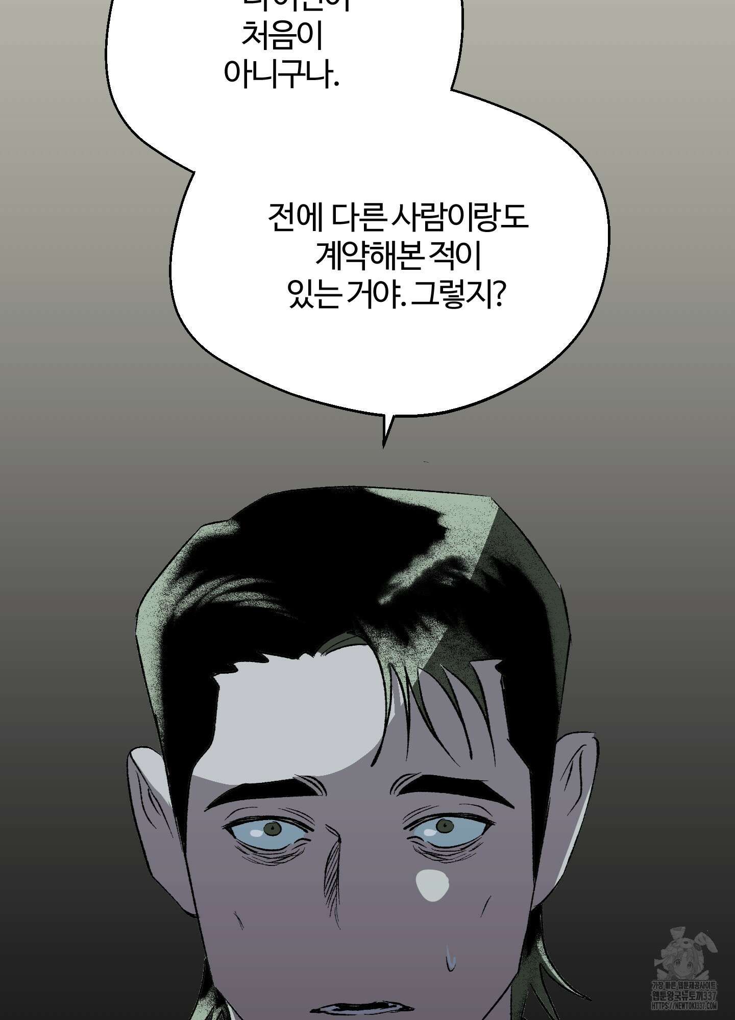 멜트 블레스 유 17화 49