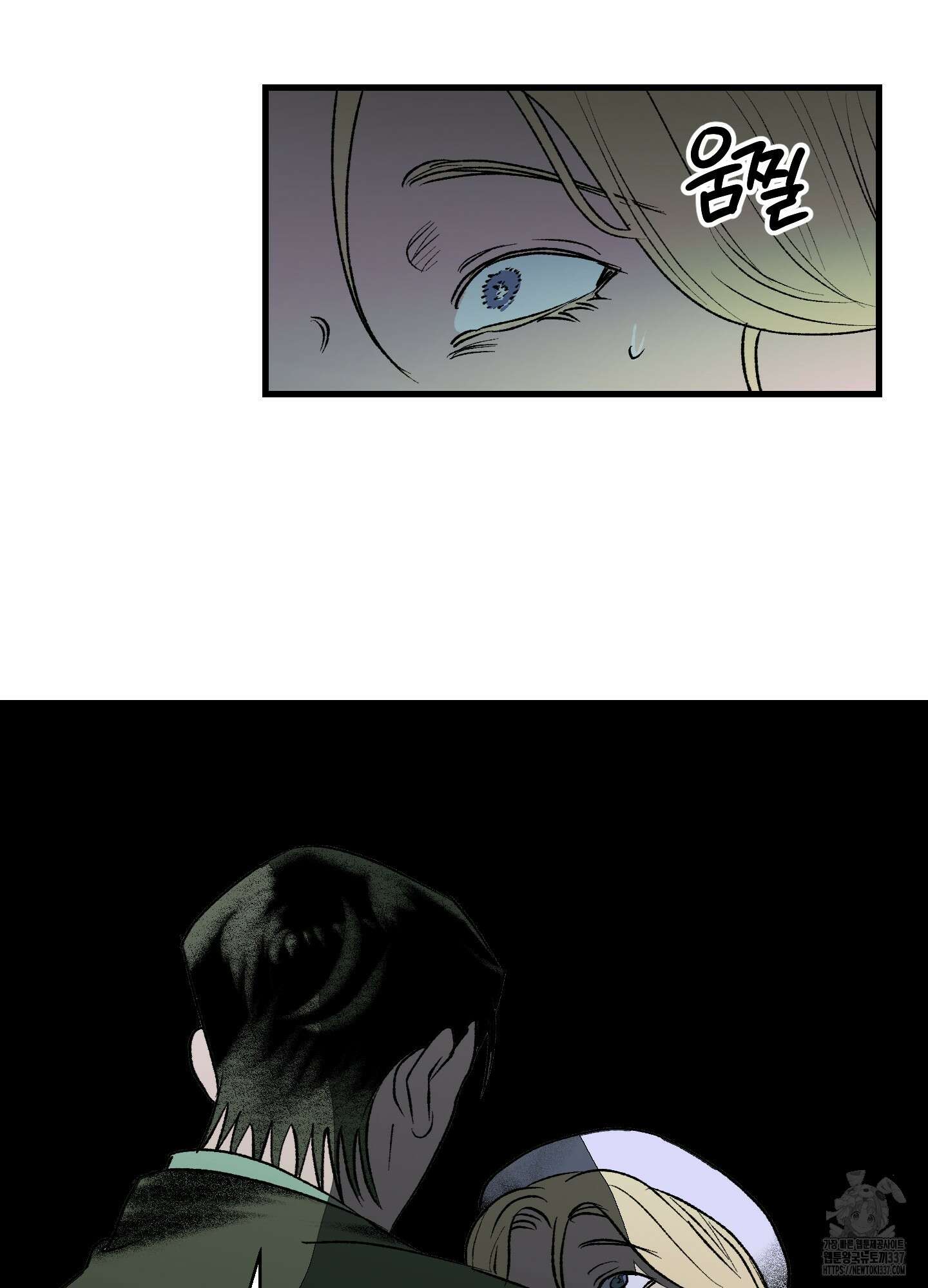 멜트 블레스 유 17화 51