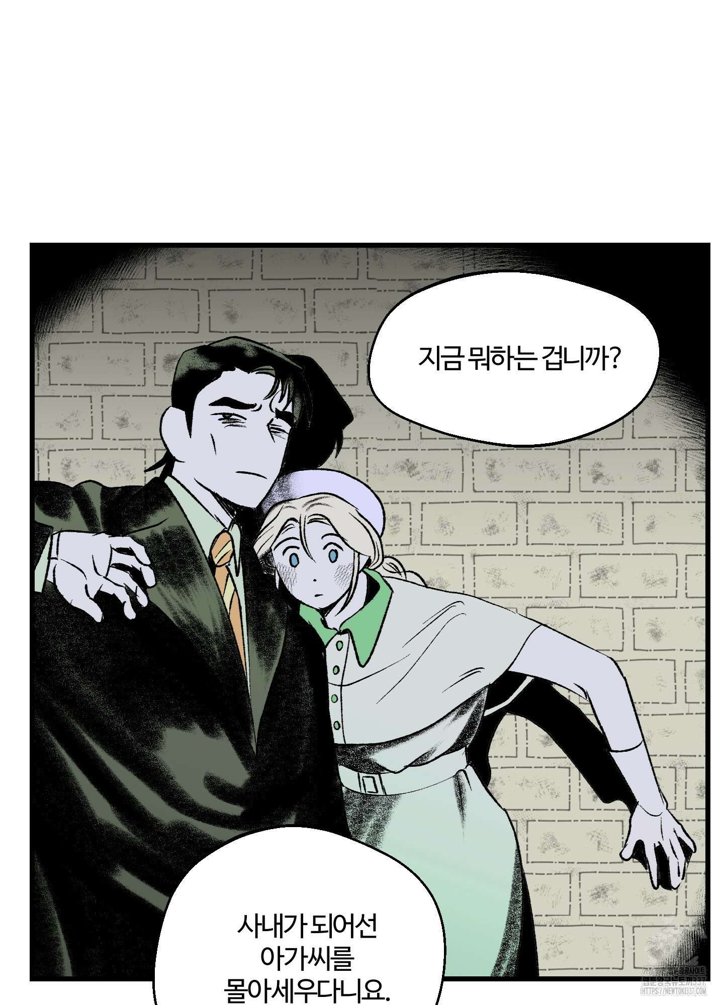 멜트 블레스 유 17화 56