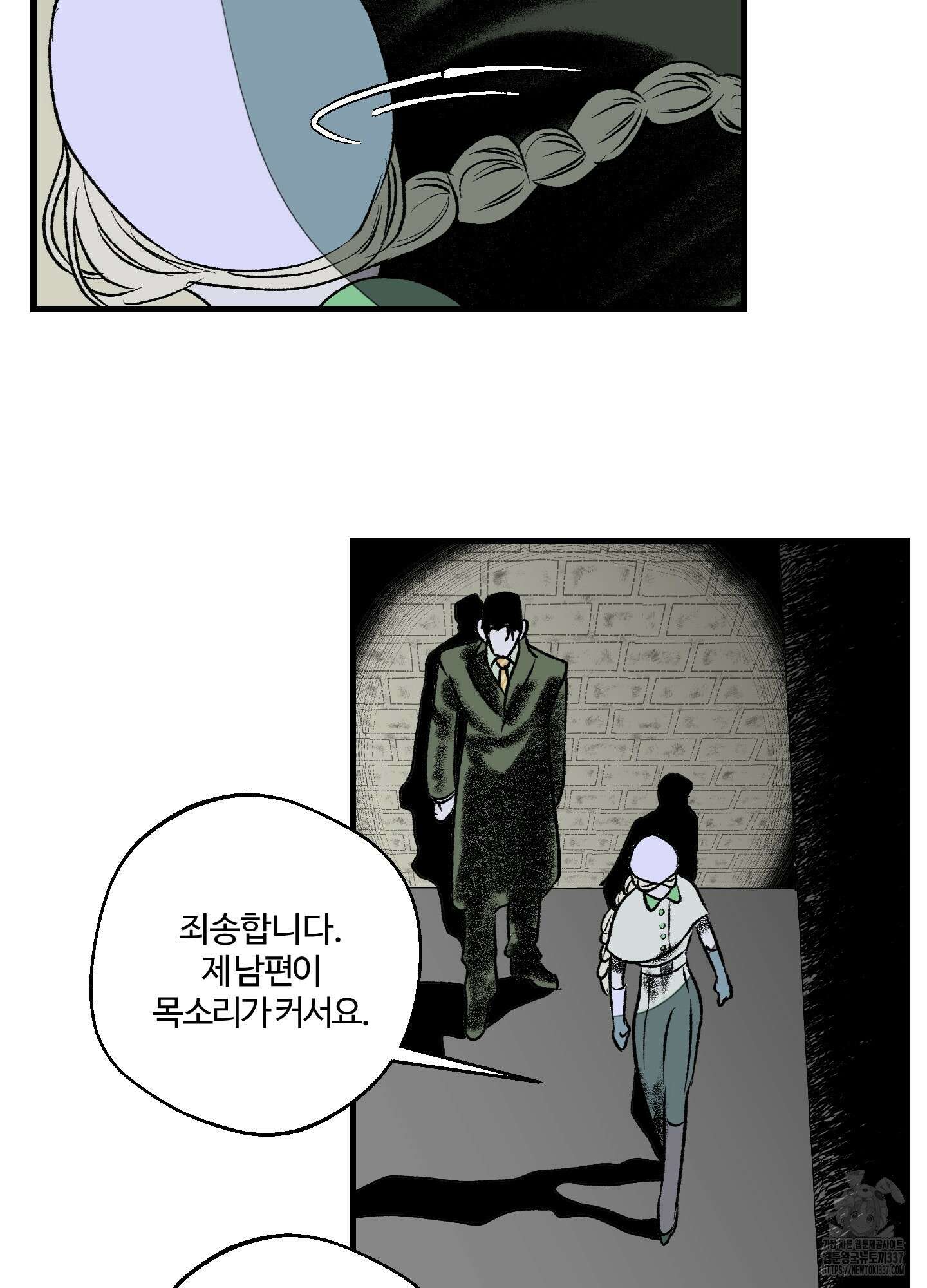 멜트 블레스 유 17화 58