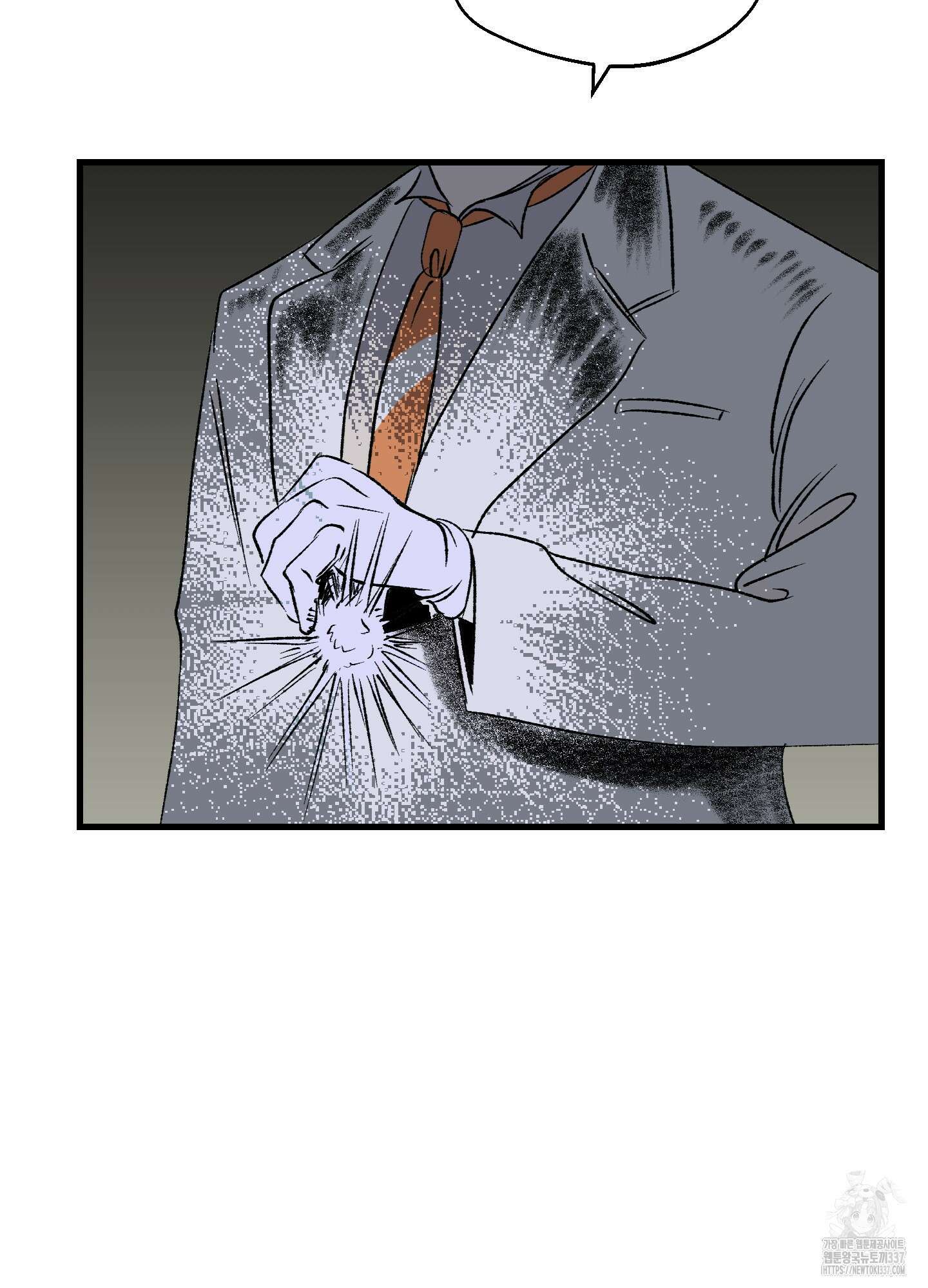 멜트 블레스 유 17화 63