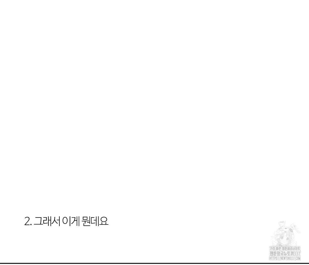 스파클링 베이비 휴재 특별편 11