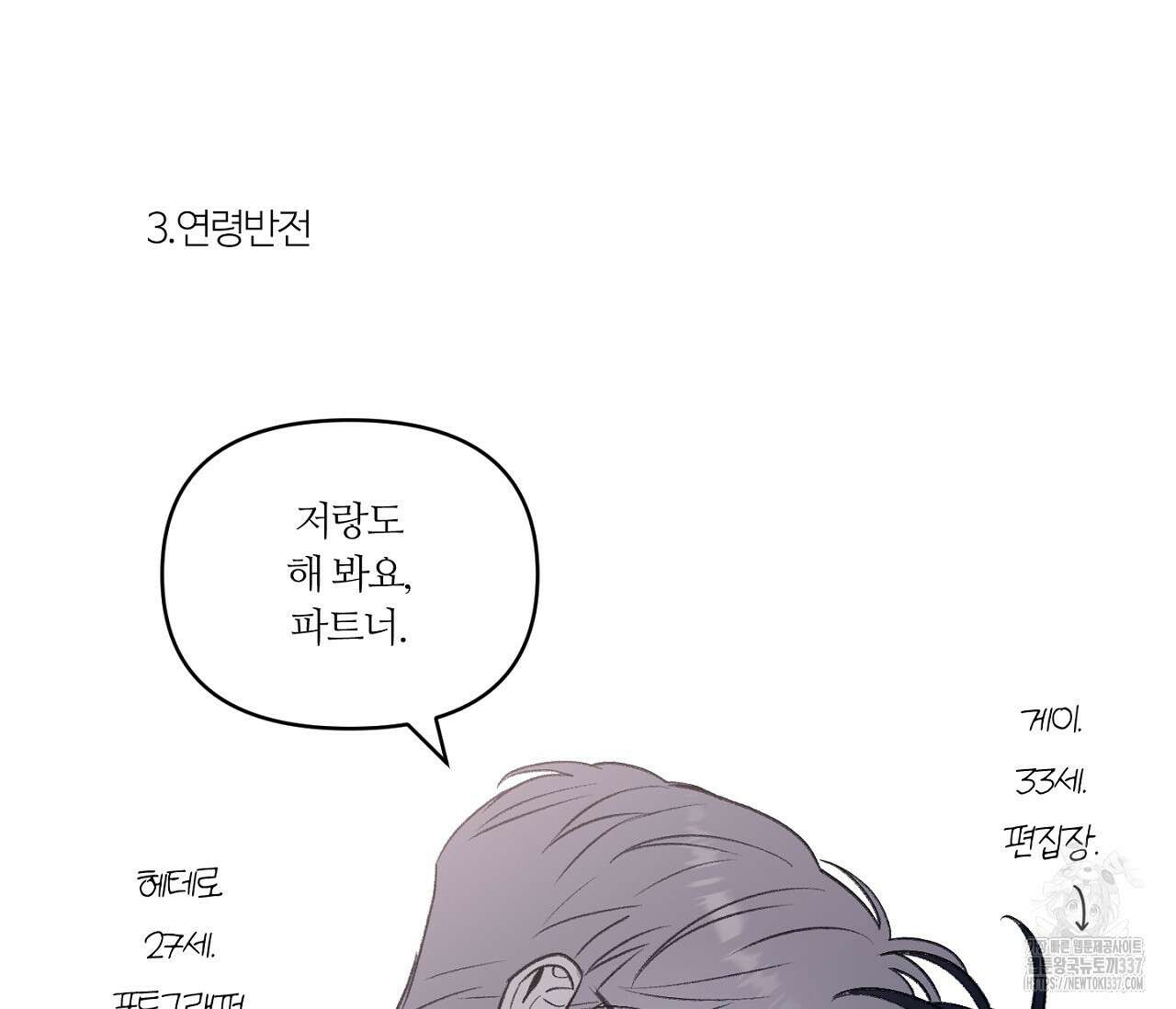 스파클링 베이비 휴재 특별편 23