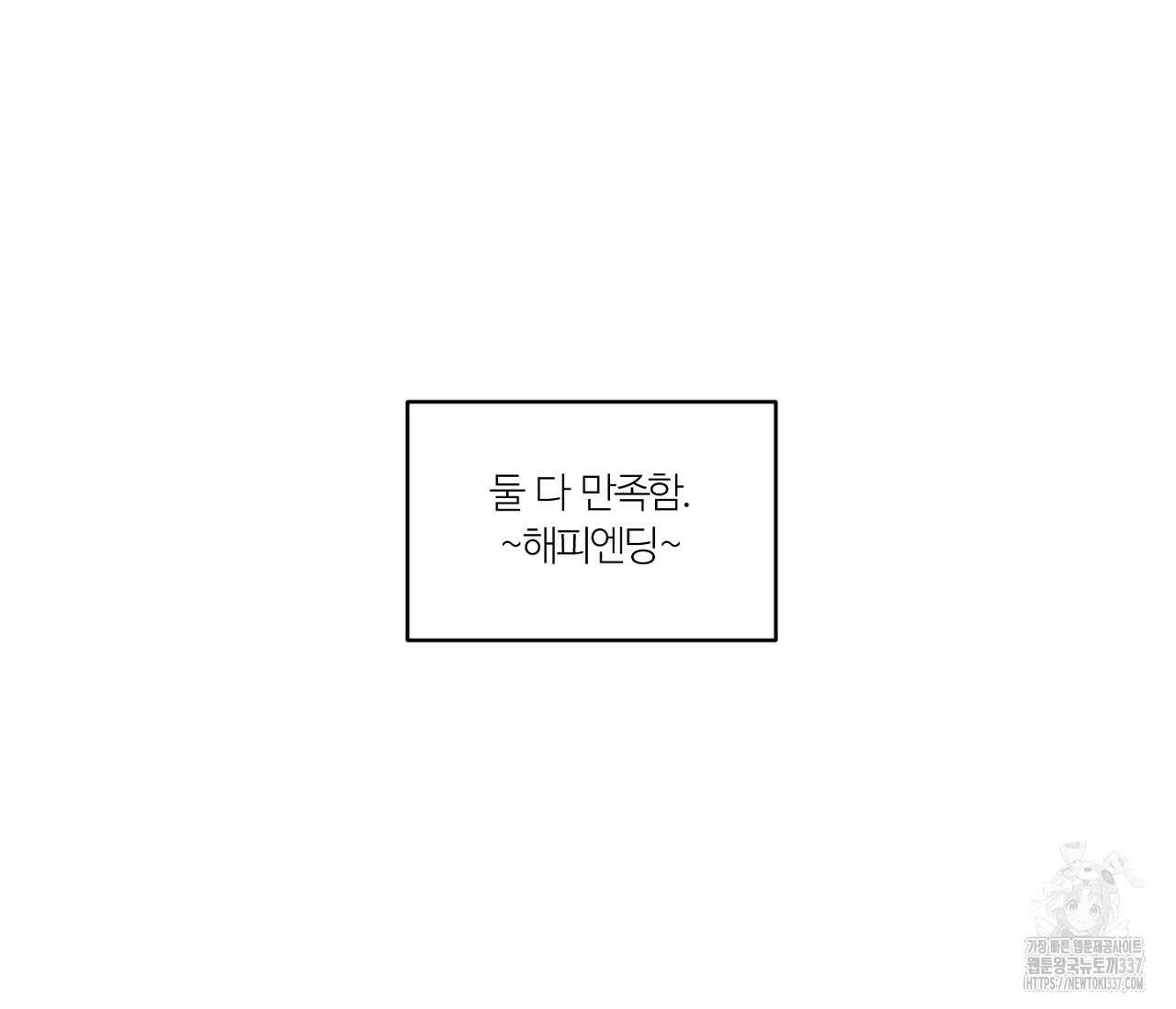 스파클링 베이비 휴재 특별편 26