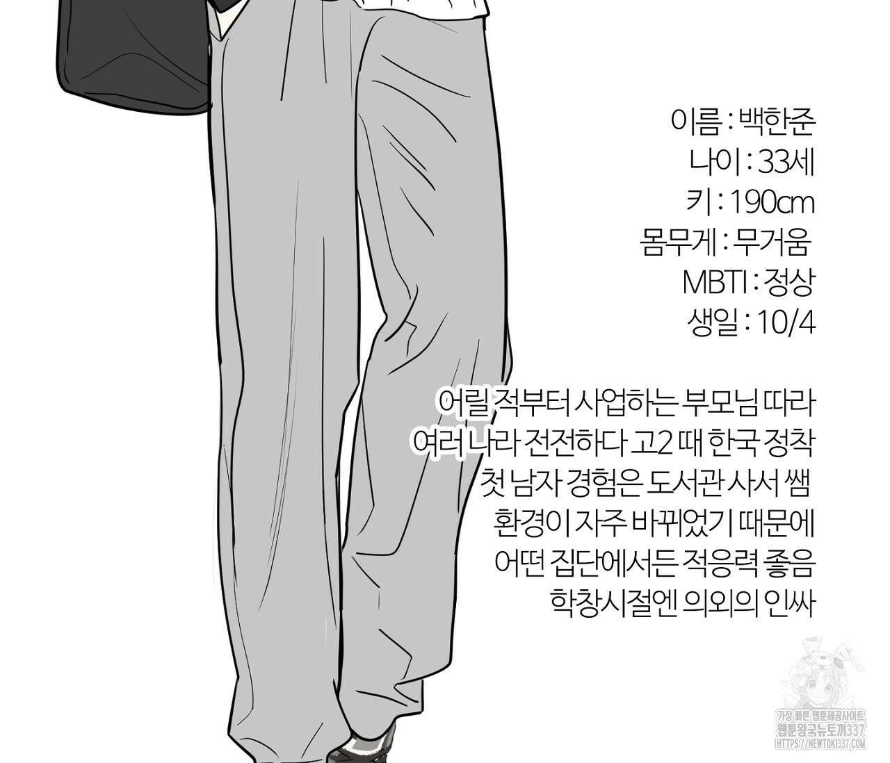 스파클링 베이비 휴재 특별편 29