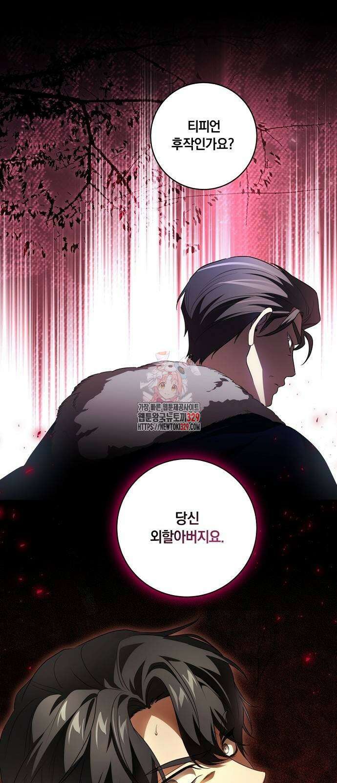 대가는 너희의 모든 것 36화 1