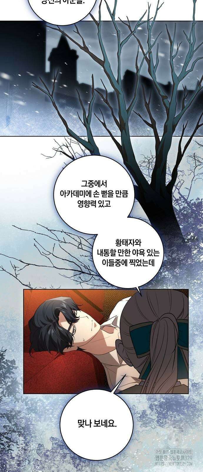 대가는 너희의 모든 것 36화 5