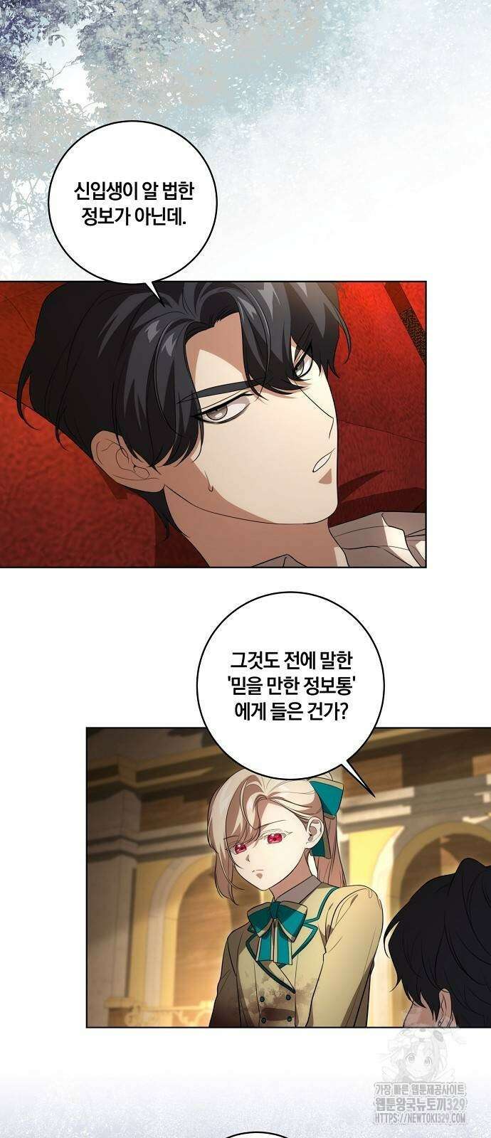 대가는 너희의 모든 것 36화 6
