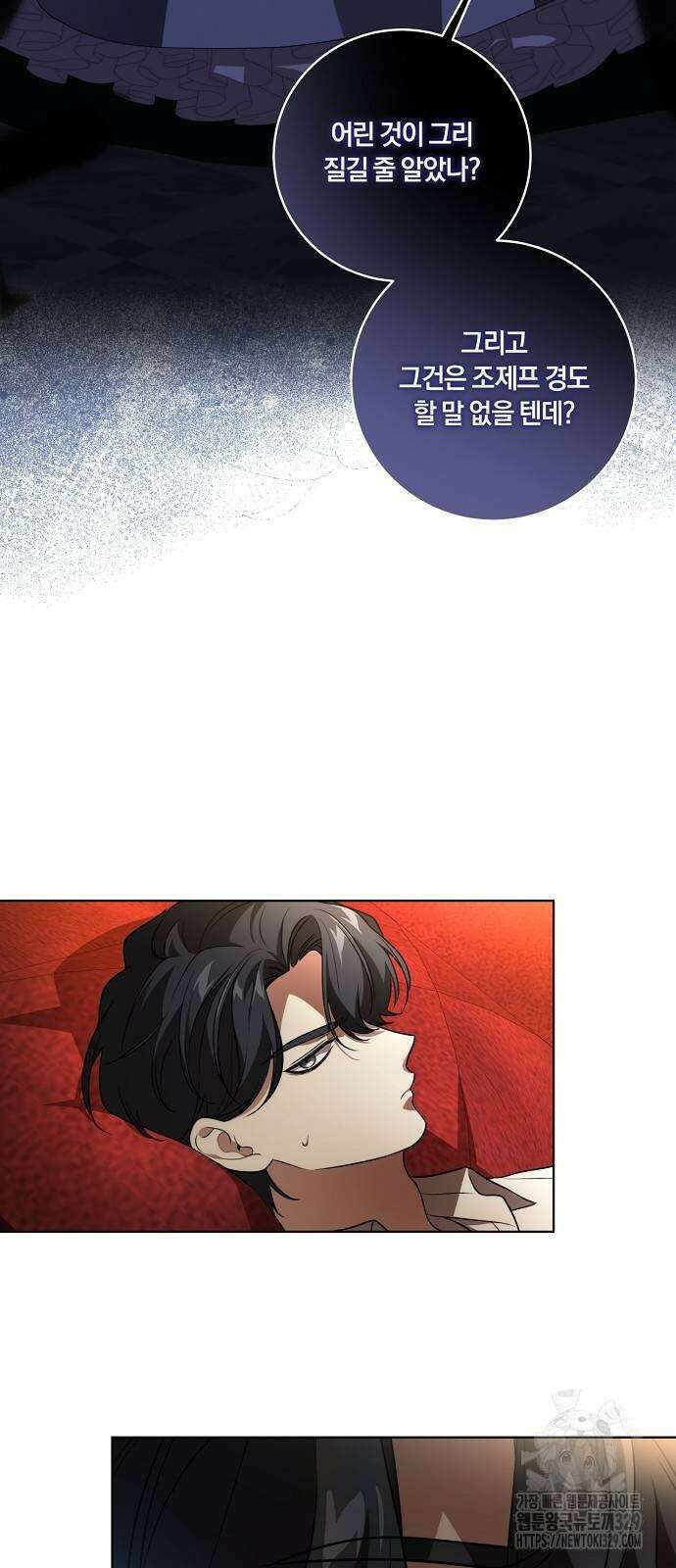 대가는 너희의 모든 것 36화 8