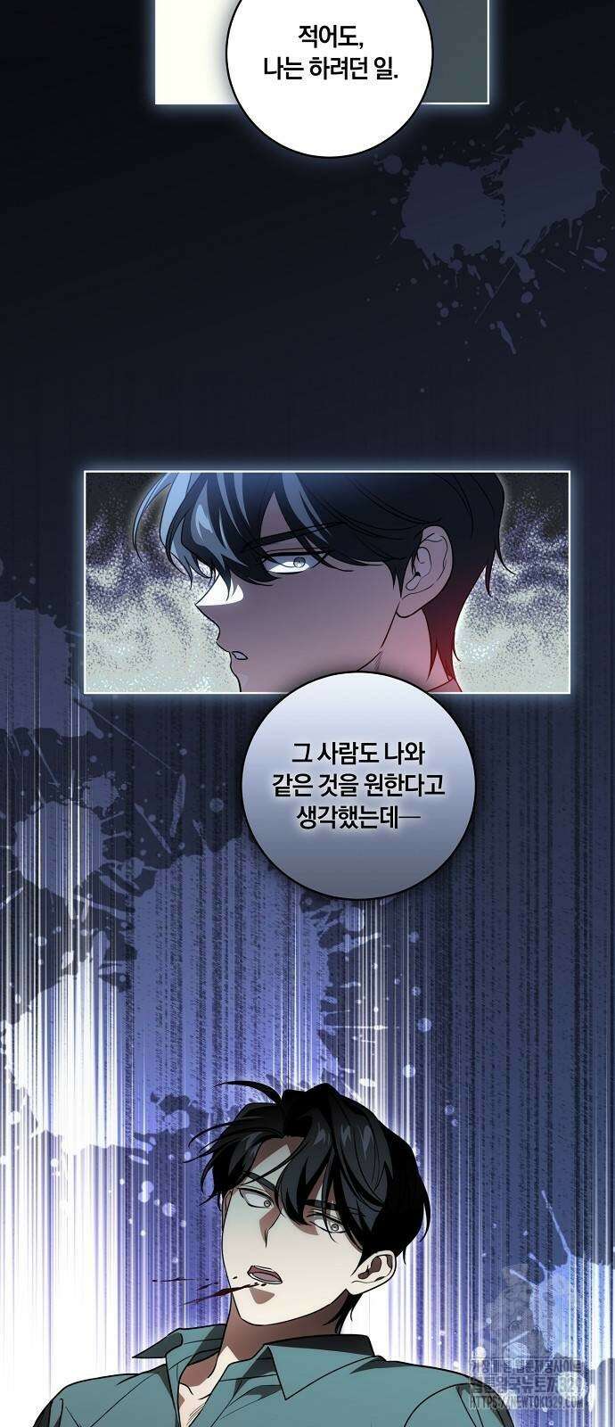 대가는 너희의 모든 것 36화 10