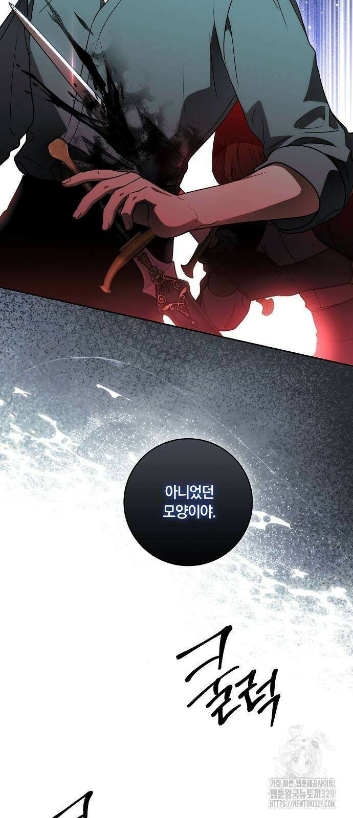 대가는 너희의 모든 것 36화 11