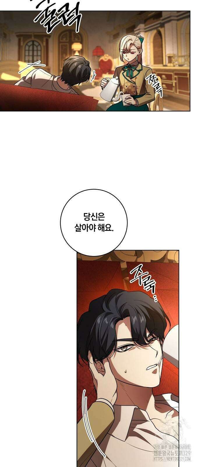 대가는 너희의 모든 것 36화 12