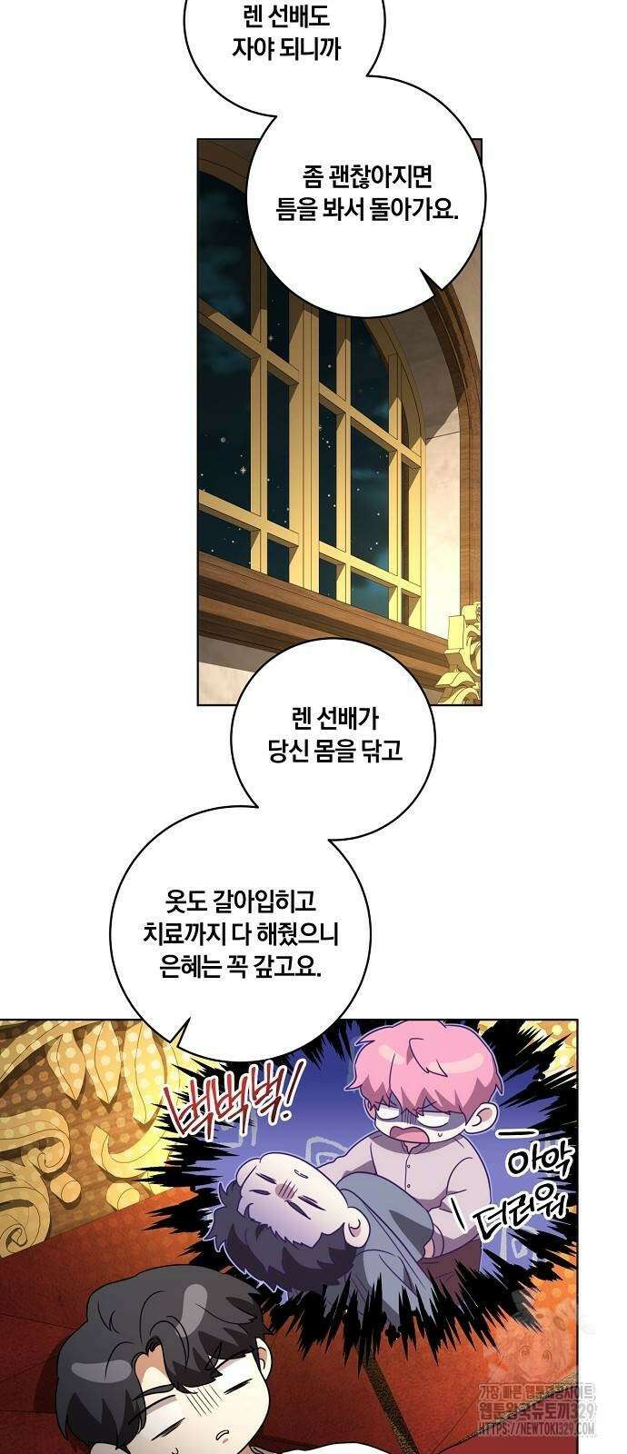 대가는 너희의 모든 것 36화 15