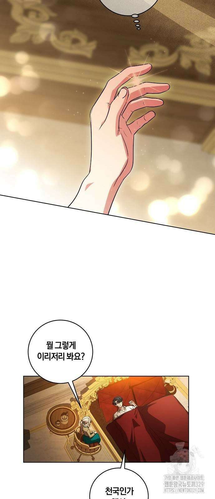 대가는 너희의 모든 것 36화 17