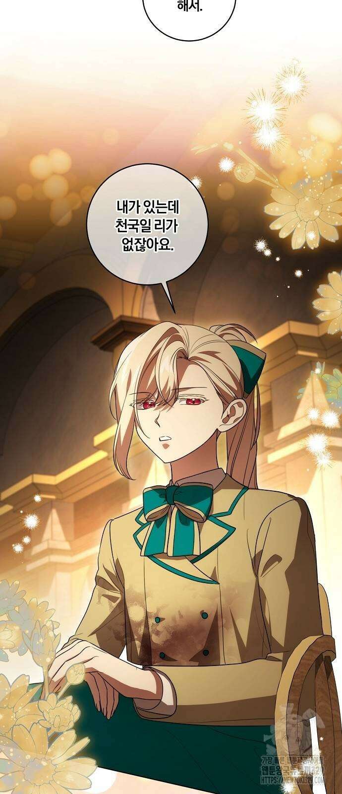 대가는 너희의 모든 것 36화 18