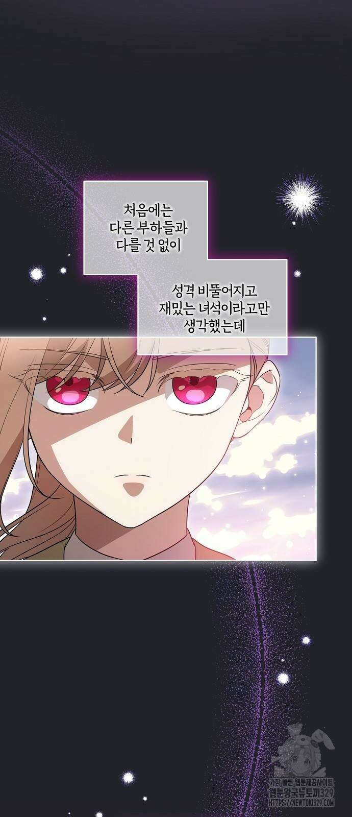 대가는 너희의 모든 것 36화 22