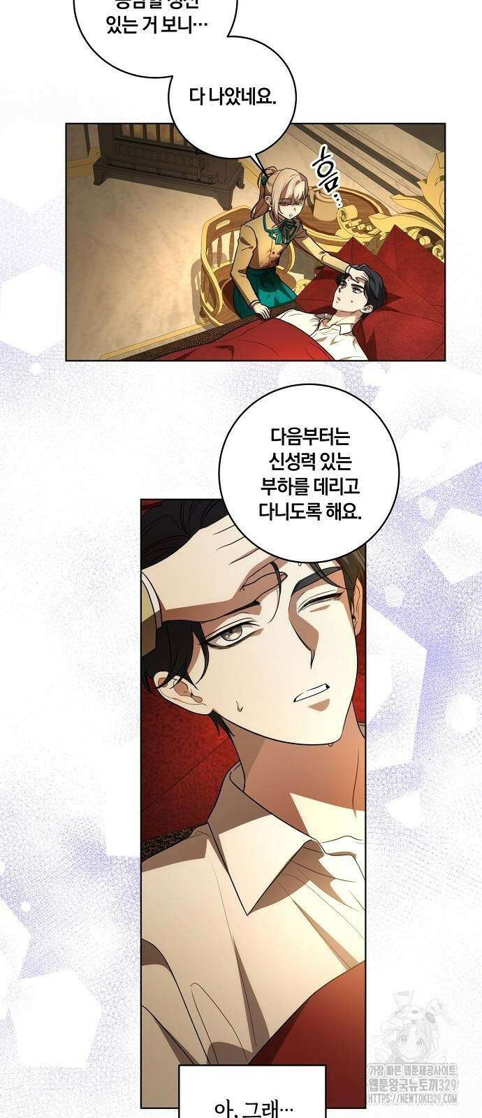 대가는 너희의 모든 것 36화 25